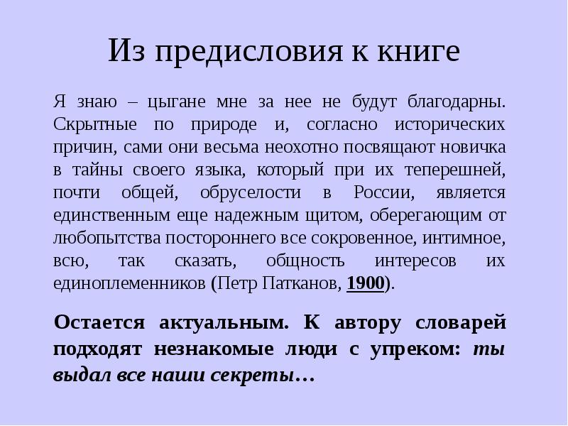 Смысл предисловия