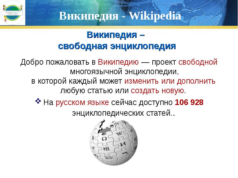 Вики проекты. Википедия энциклопедия. Википедия свободная энциклопедия. Сетевая энциклопедия Википедия. Чем отличается Википедия от энциклопедия.