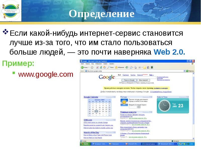 Интернет сервис это. Онлайн сервис это определение. Справочный сервис в интернете. Примеры www. Иностранные интернет сервисы.