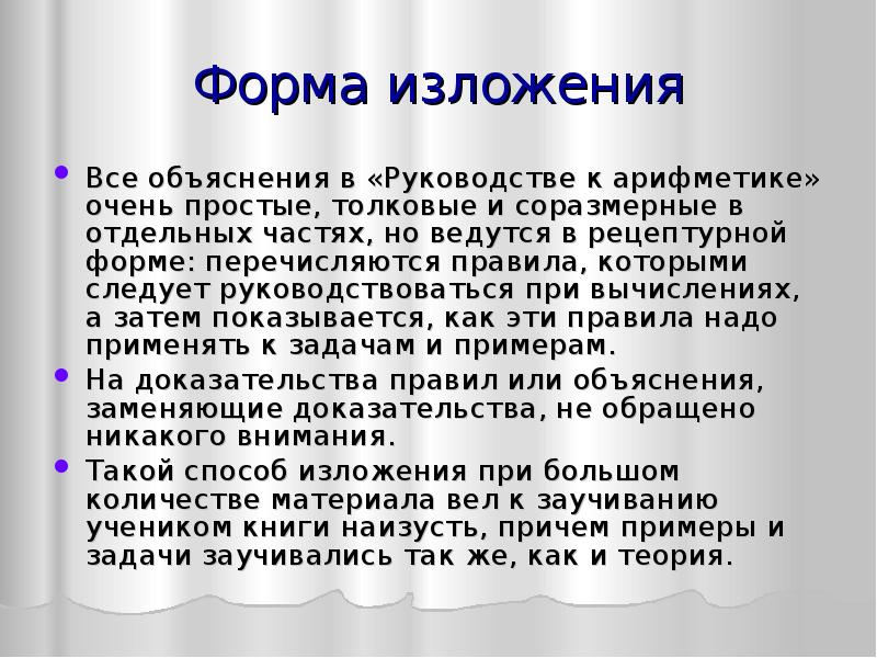 правила изложения текста. формы изложения текста. образец бланка изложения. форма изложения. длительность производственного цикла.