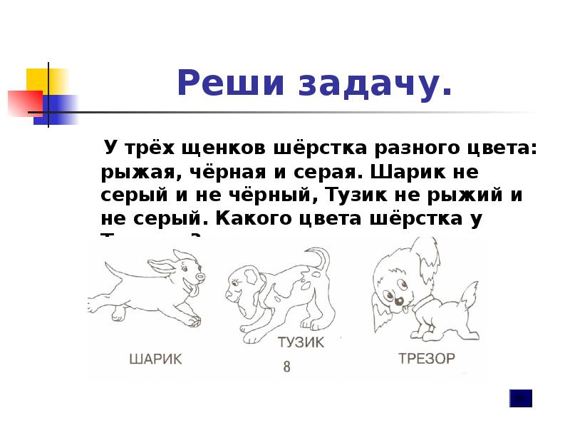 У белочки проворные лапы мягкая шерстка схема предложения