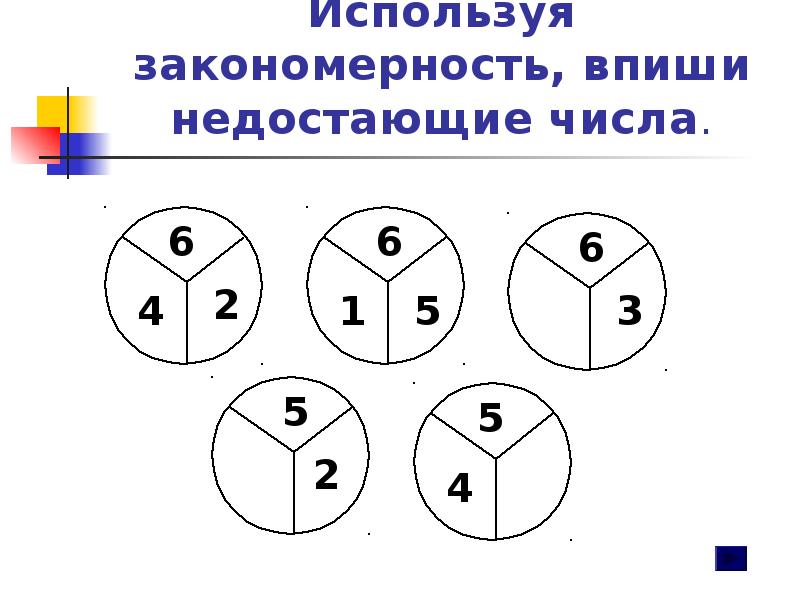 Нарисуй недостающую фигуру 2 класс петерсон 3 часть