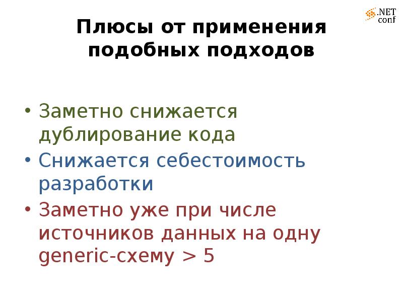 Использование аналогичных товаров