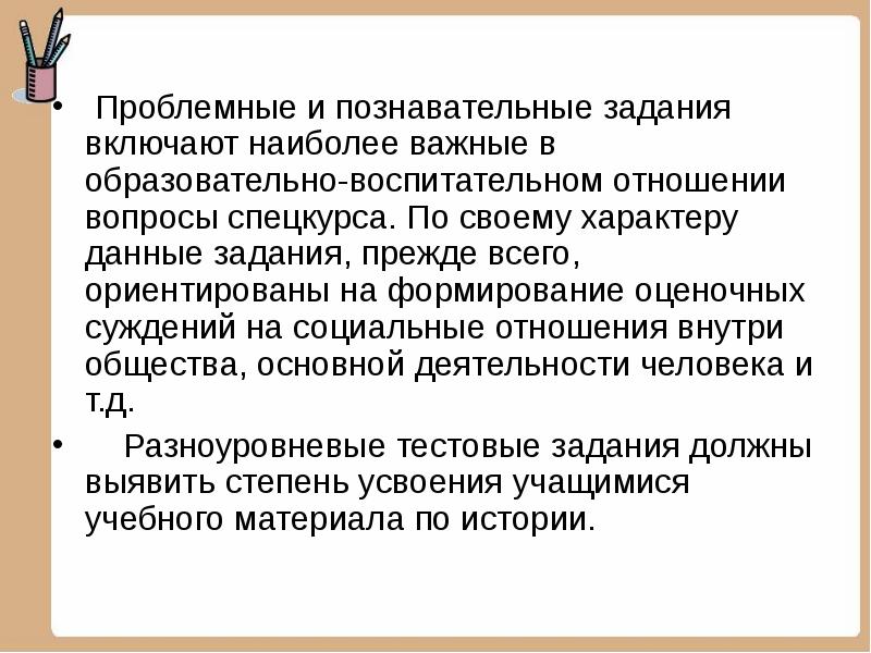 Эмоционально оценочное суждение это пример. Формирование оценочного суждения. Формирование оценочных суждений. Оценочное суждение примеры. Виды оценочных суждений.