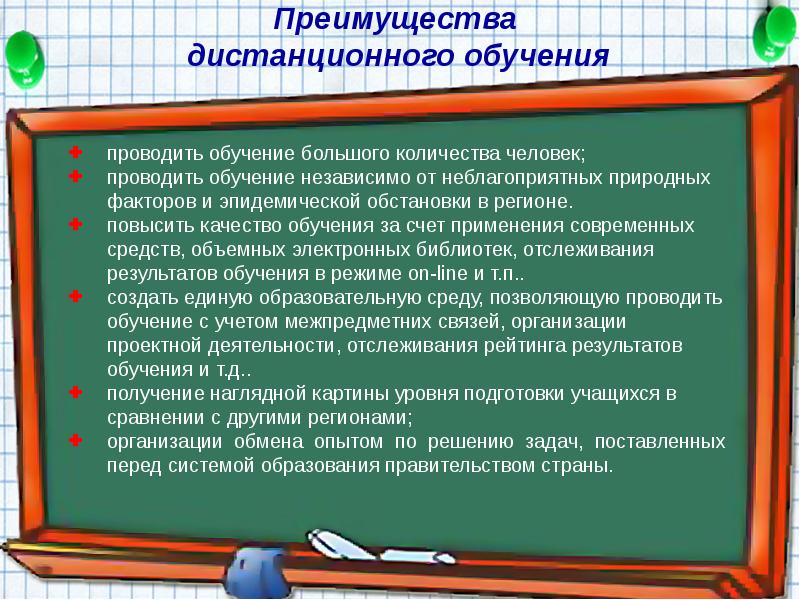 Образования больше. Преимущества обучения в лицее. Назови преимущества обучения в лицее.