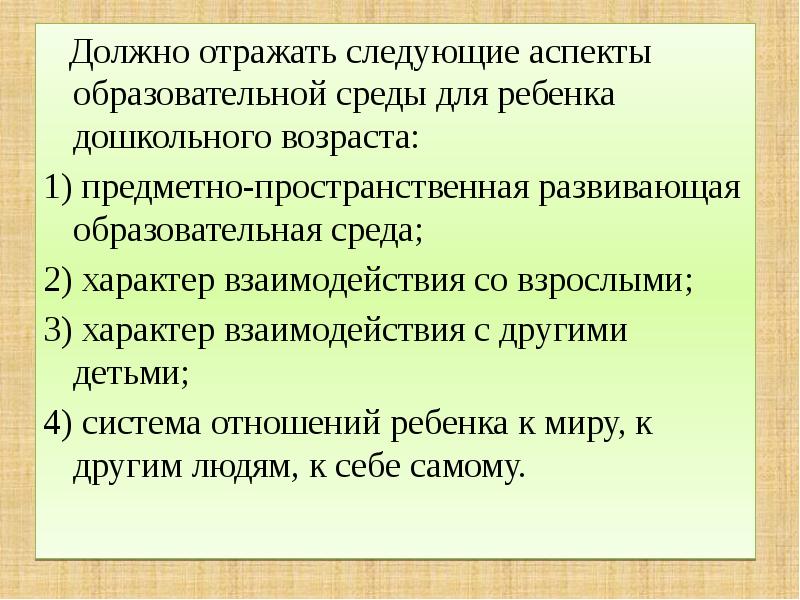 Доклад по проекту должен отражать следующие аспекты