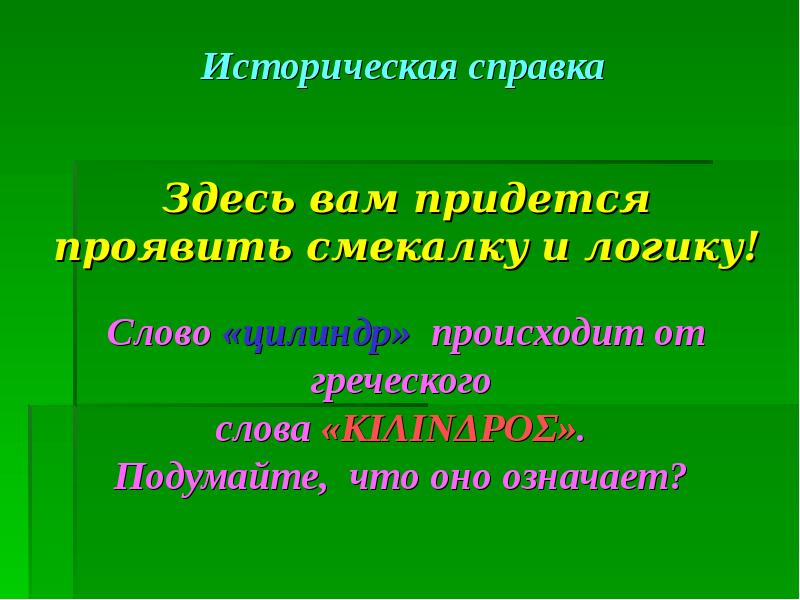 Что значит интерактивная презентация