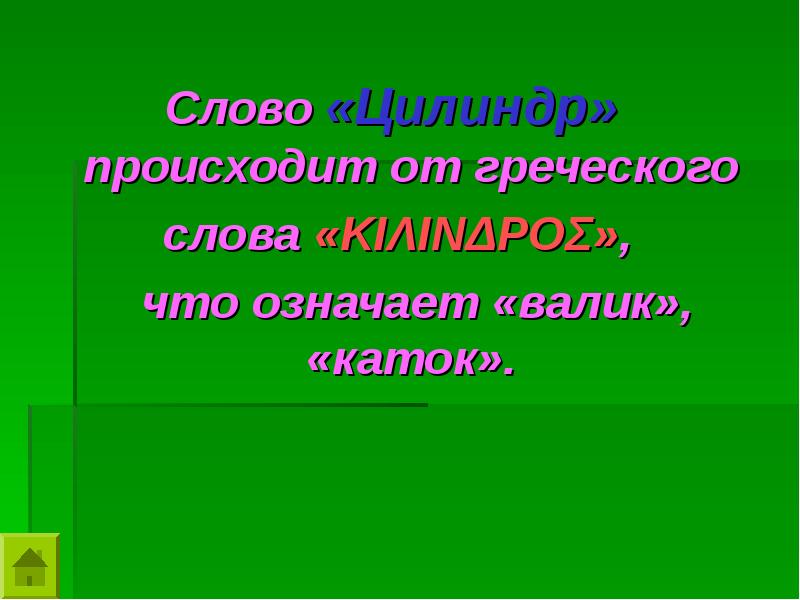 Что значит интерактивная презентация