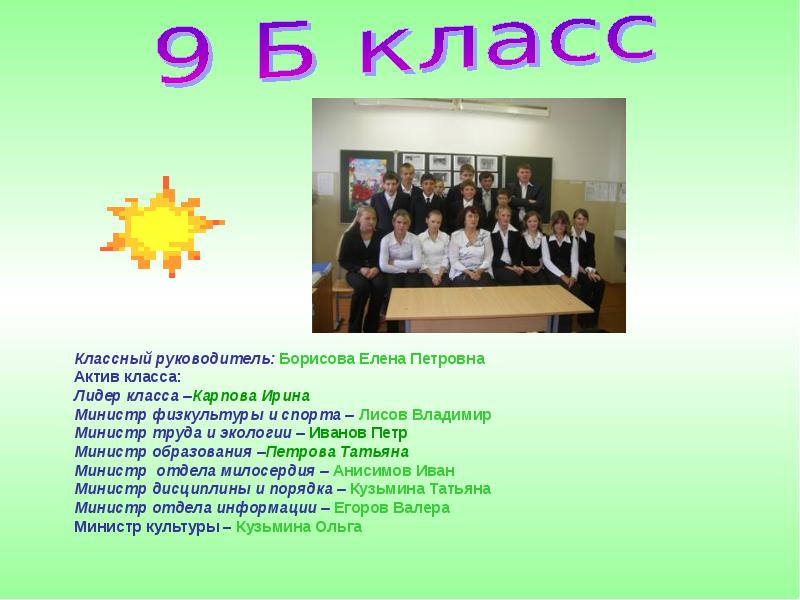 Доклад 9 класс