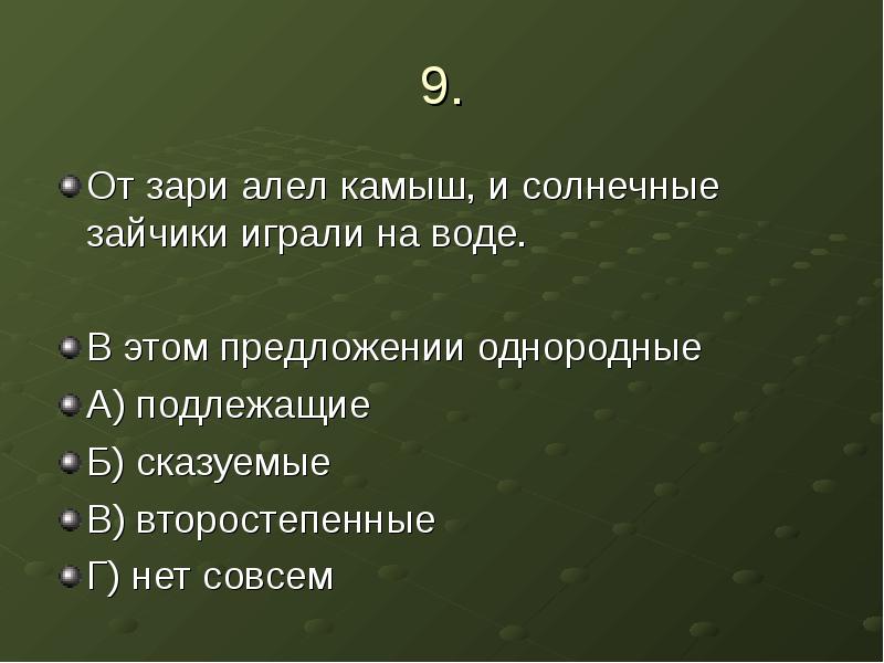 Значение выражения сидеть до зари. От зари до зари 2 класс. От зари до зари предложение. Продолжи предложение от зари до зари 2 класс.