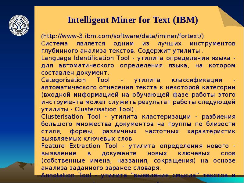 Перевод текста mining