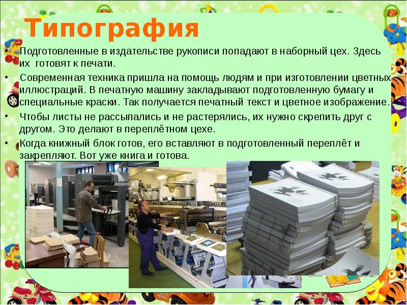 Оформление рукописи для издательства образец