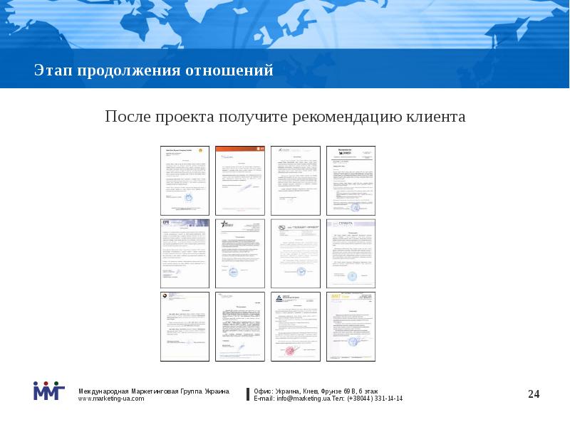 Выданные рекомендации. Проект после рекомендаций заказчика.