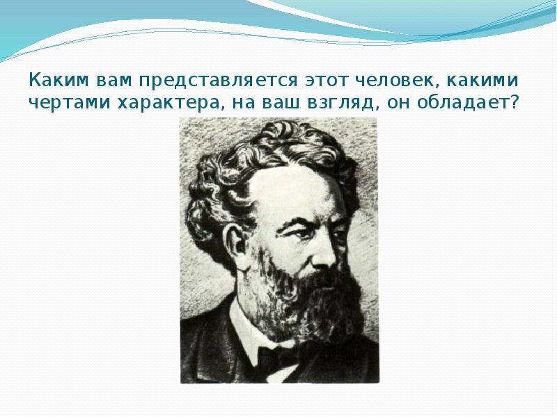 Жюль верн презентация. Сообщение на тему "жизнь и творчество Жюля верна"., редкая информация. Какие черты  Жюля верна объединяют писателя с его героями. Доклад по Жюль Верн.