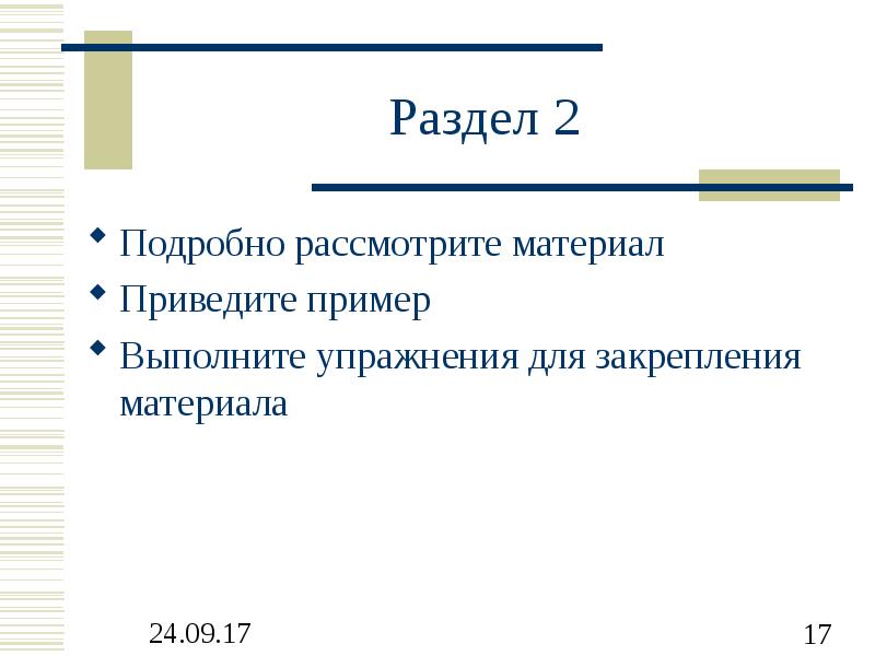 Рассмотрим подробнее. СССР В 1945-53 гг презентация.