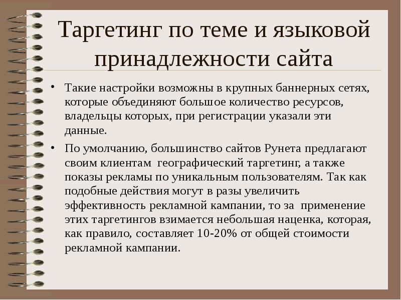 Языковая принадлежность. Языковой принадлежности. Свойство третьего мира указывающее.