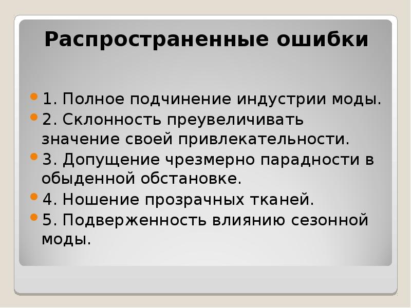 Утрированный. Утрирование значение. Слово утрировать. Утрирую значение слова. Утрирование примеры.