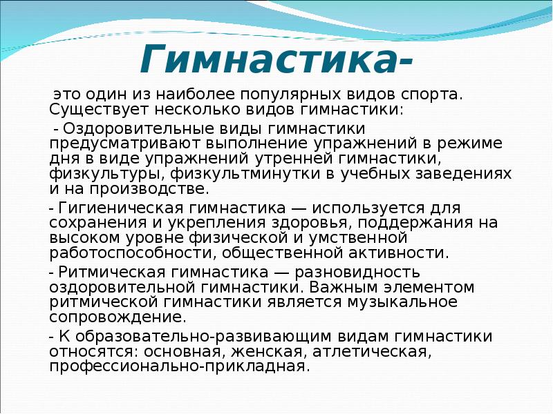 Презентация на тему черлидинг