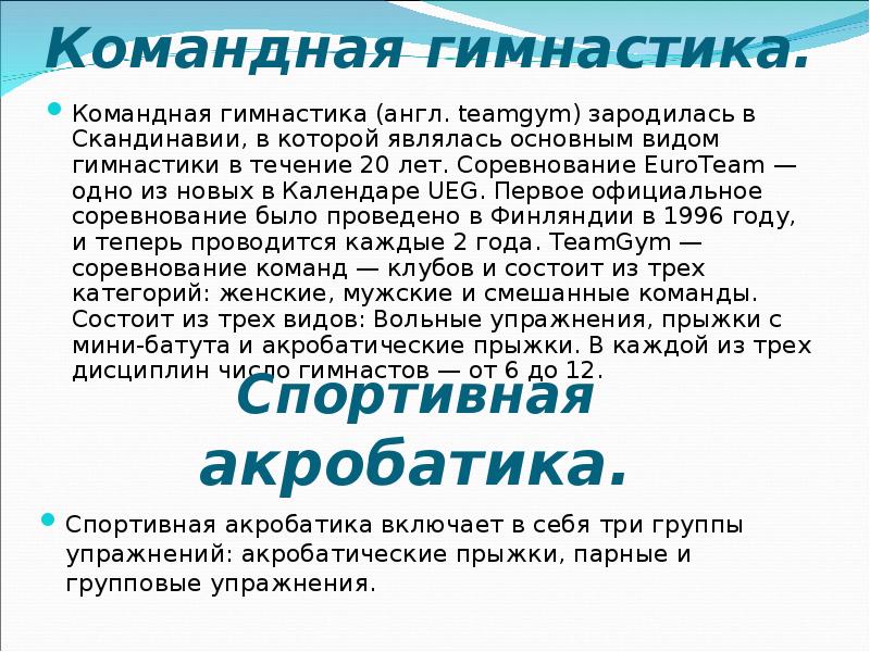 Что такое презентация доклад