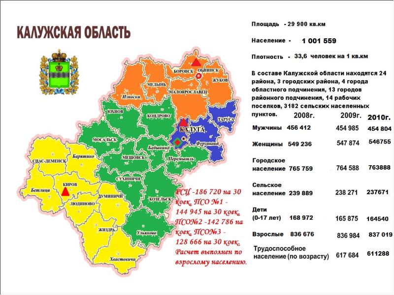 Калуга количество жителей. Калужская область население по районам. Калужская область карта население.