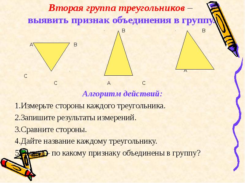 В каждом треугольнике