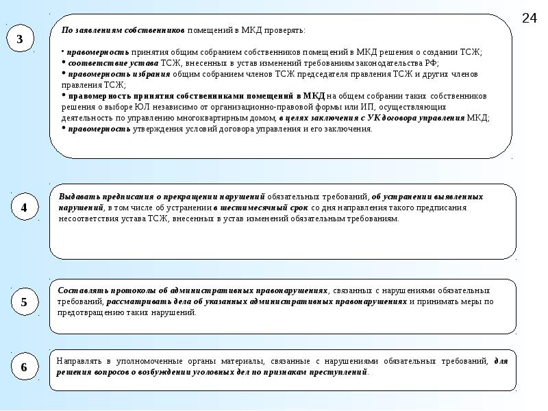 Проект договора управления многоквартирным домом