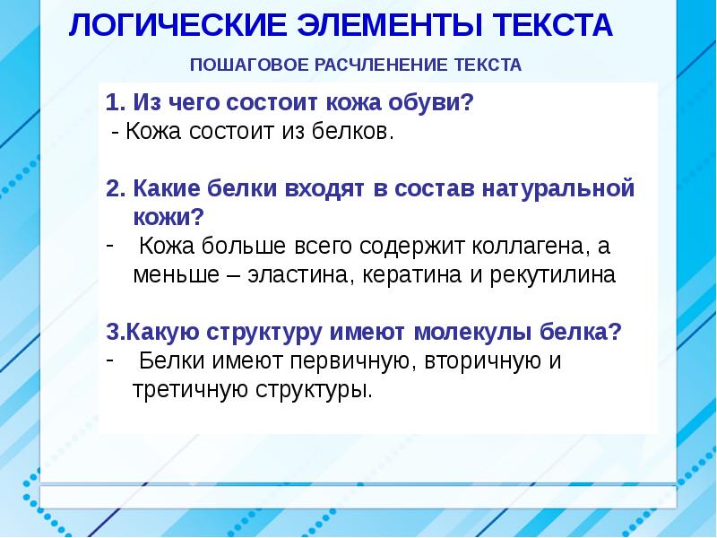 Какое предположение можно сделать. Элементы текста. Компоненты текста. Что является элементами текста. Слово элемент.