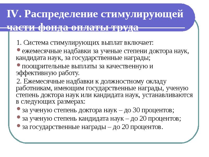 Степени наук. Доплата за ученую степень кандидата наук 2020. Надбавка за ученую степень. Надбавка за ученую степень кандидата наук. Доплата за кандидатскую степень.