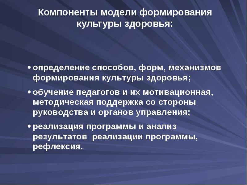 Позиции развития