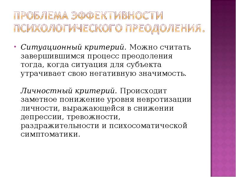 Проблема эффективности