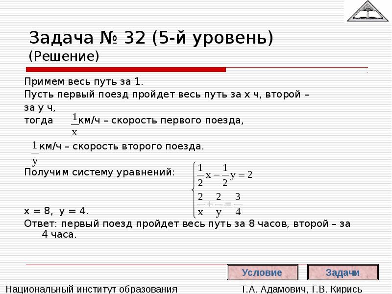 Две трубы работая одновременно наполняют