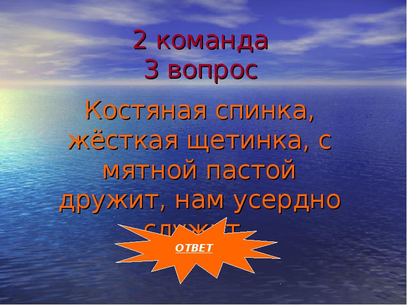 Пляшет теплая волна под волною белизна отгадайте вспомните что за море в комнате