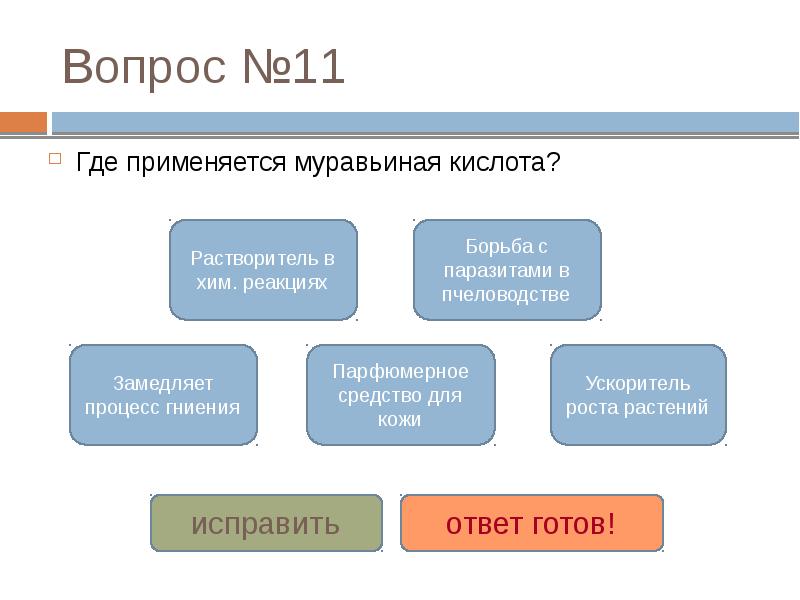 Откуда 11. Где применяется no. Но где применяется. Если то где применяется. No где встречается и применяется.