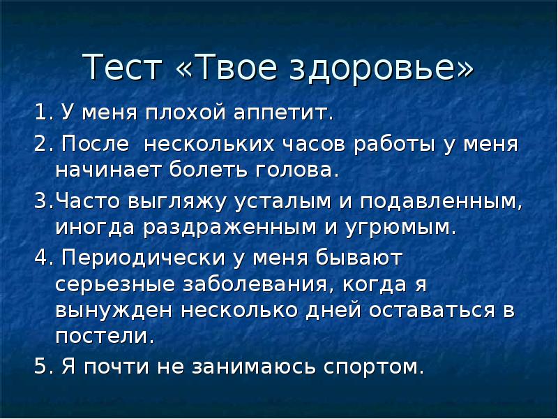 Твой тест