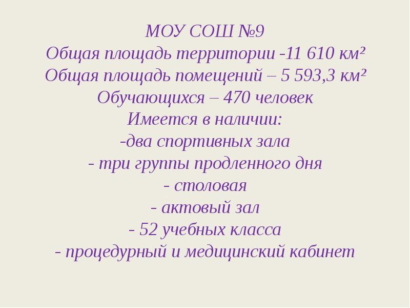 Общ 9. Доклад про Люберцы 2 класс. Сообщение о Люберцах 3 класс.