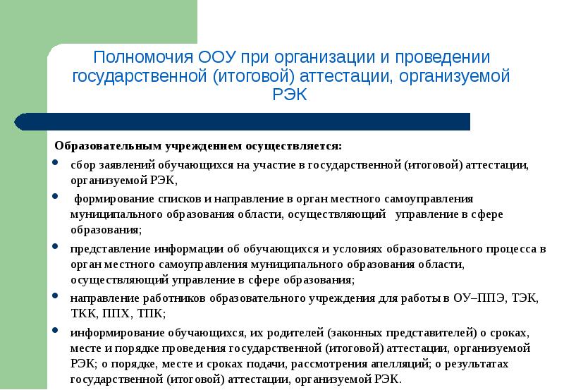 Прием в образовательную организацию осуществляется. Прием в образовательную организацию осуществляется