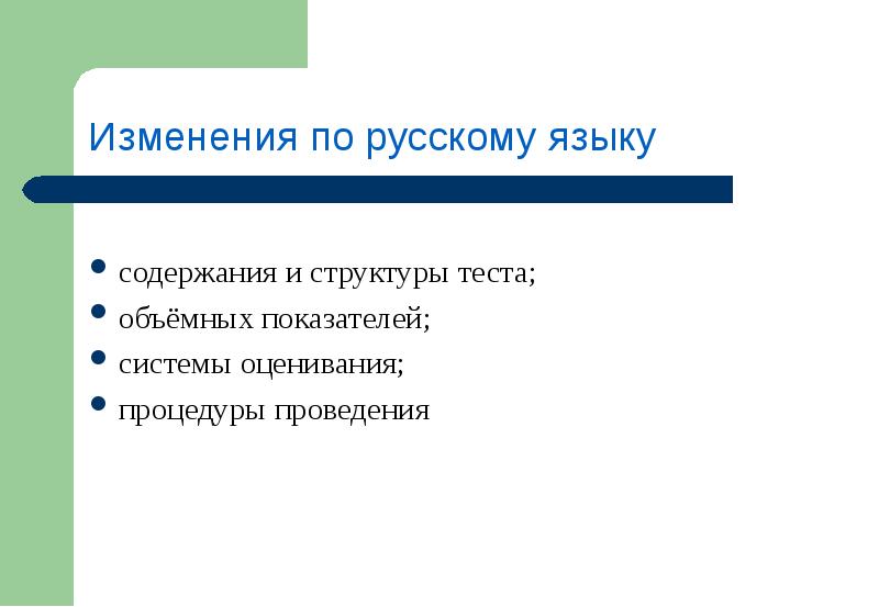 Тесты на содержание образования. Тесты на содержание образования