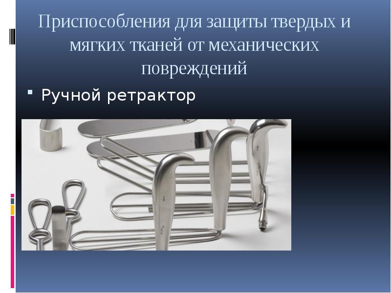 Изоляция операционного поля