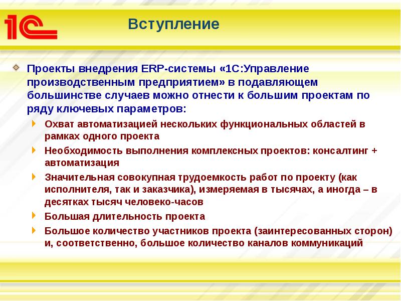 Примеры вступления для проекта