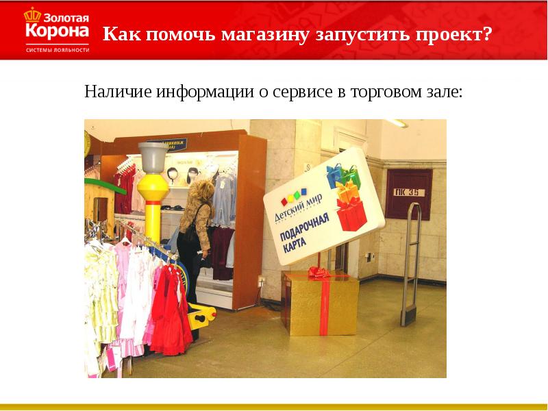 Запусти магазин. Помогите магазину. Как запустить магазин. Store запуск.