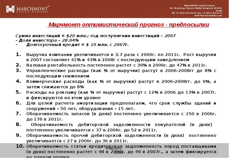 Стоимость доклада и презентации на заказ