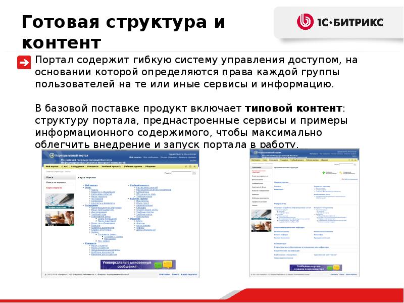 Образовательный портал удмуртской