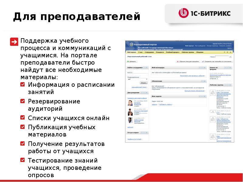 Webtutor ru учебный портал