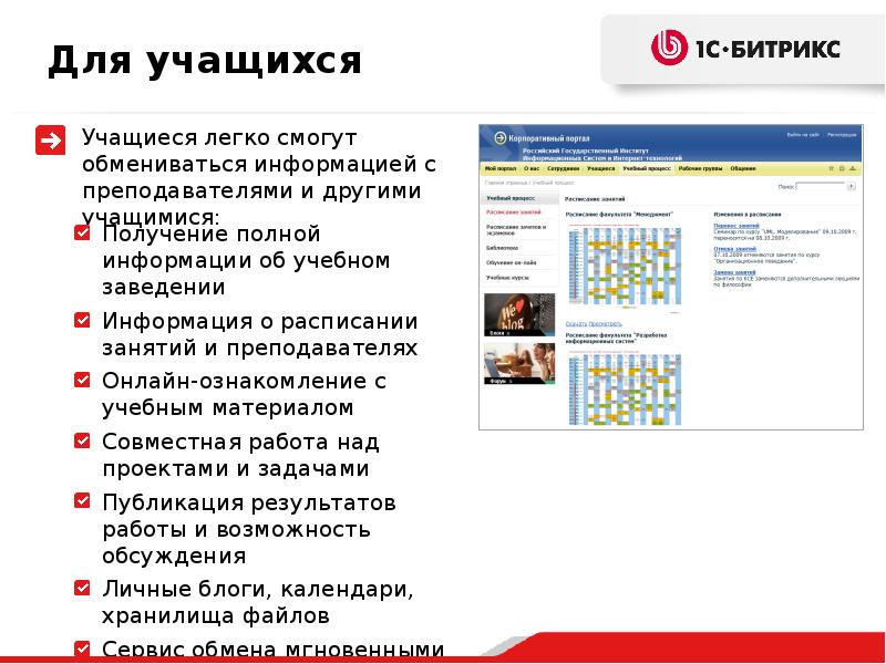 Образовательный порталы список. Внутренний портал. Учебный портал Интерфейс. Http://5.189.74.21/Control/. Учебный портал кари.