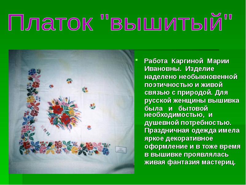 марийская республика (марий эл). работа марий. народный промысел марийцев. работа марий. народные промыслы республики марий эл.