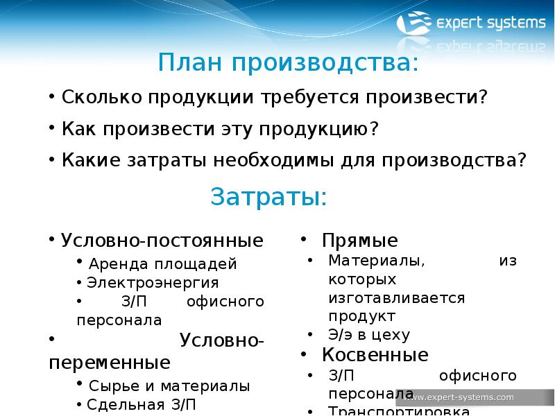 Правовая система план