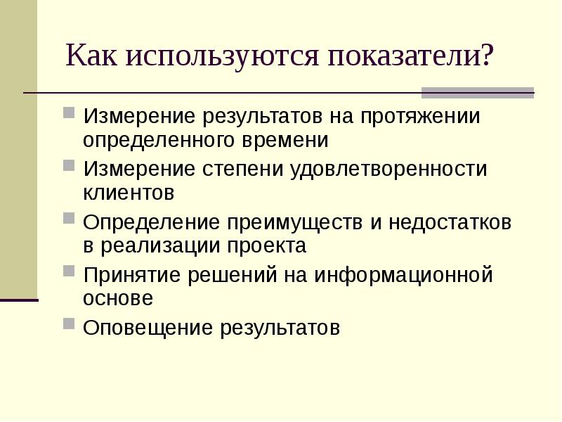 На протяжении определенного времени