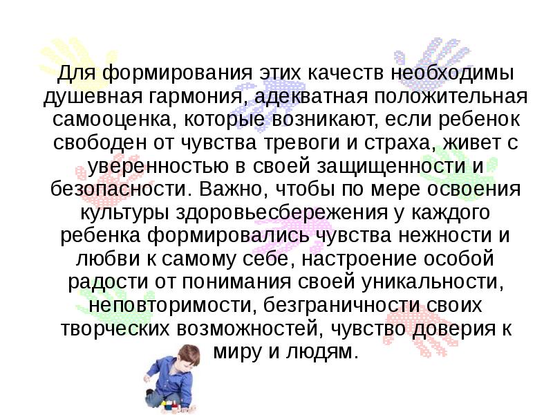 Сочинение на тему душевная гармония