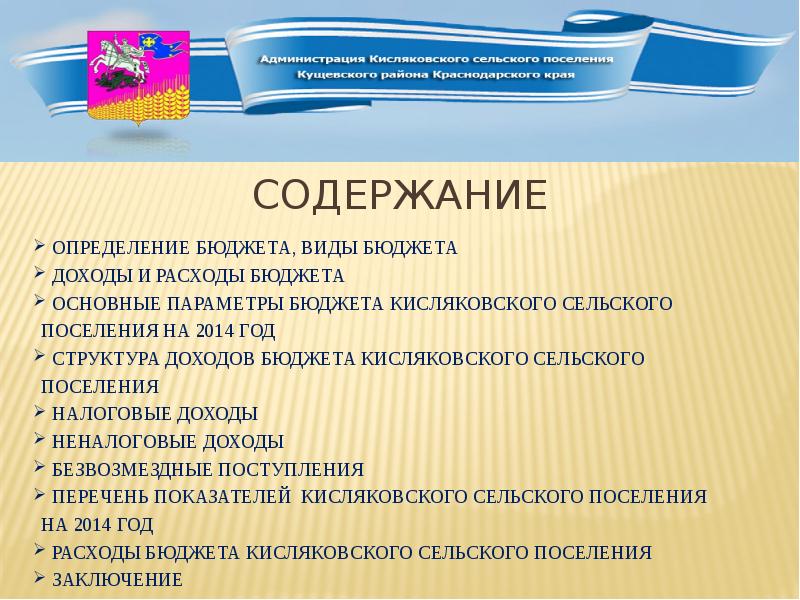 Превышение расходов бюджета над его доходами. Текущие и единовременные затраты. Доходы бюджета определение. Основные доходы бюджета. Доходы бюджета определение.
