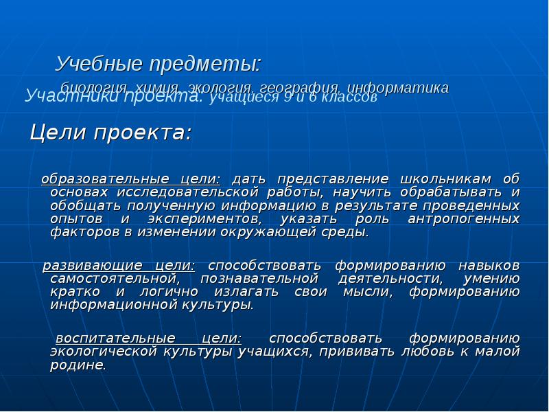 Цель информатики